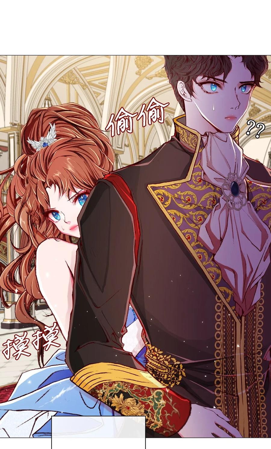 重生成为公爵家的丑女 - 22 撕烂他的嘴 - 第54张图