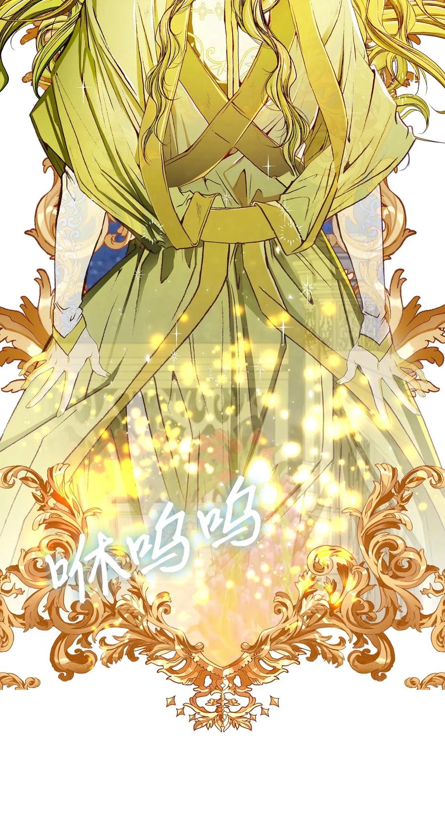 重生成为公爵家的丑女 - 22 撕烂他的嘴 - 第65张图