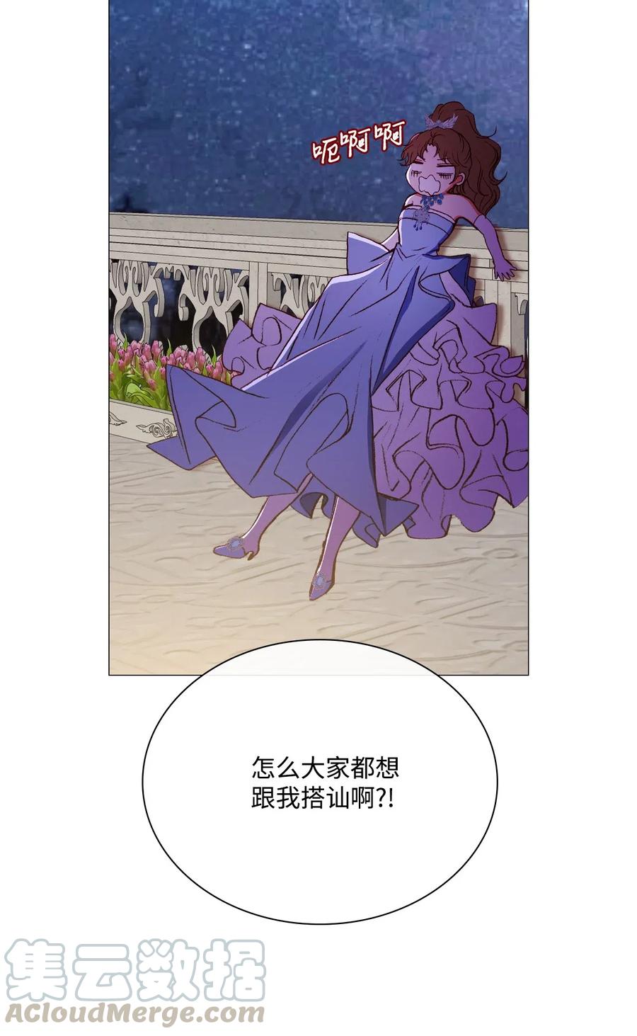 重生成为公爵家的丑女 - 22 撕烂他的嘴 - 第58张图