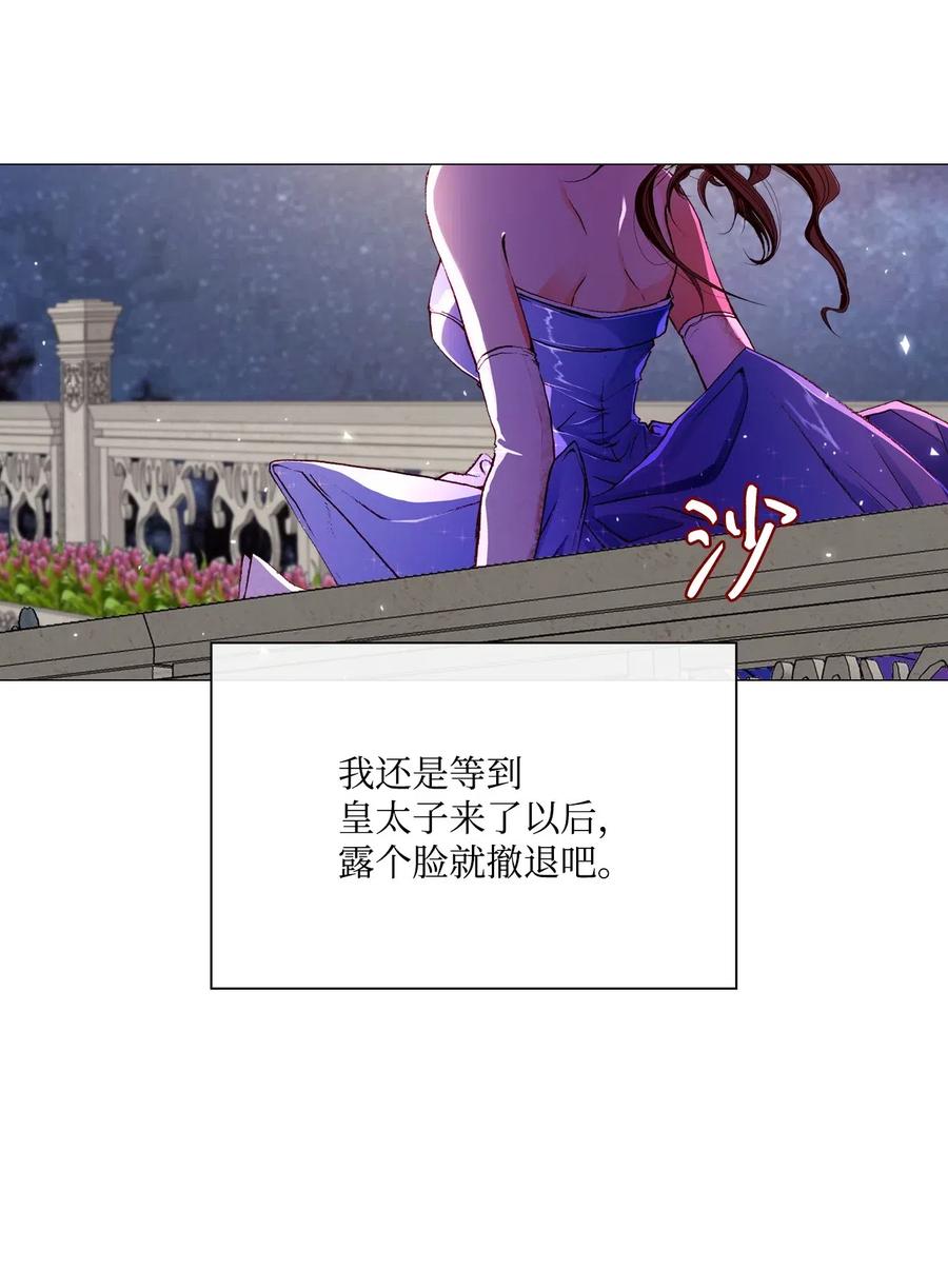 重生成为公爵家的丑女 - 22 撕烂他的嘴 - 第59张图