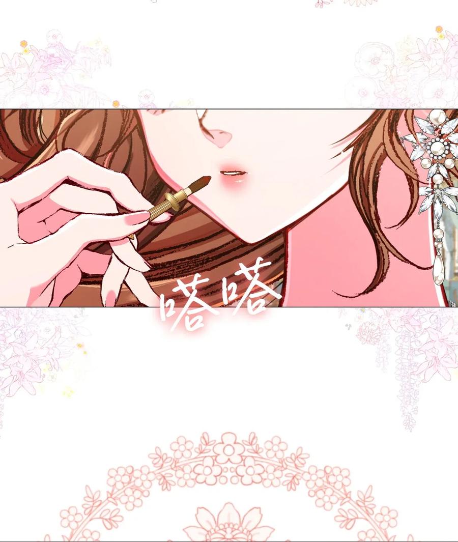 重生成为公爵家的丑女 - 22 撕烂他的嘴 - 第9张图