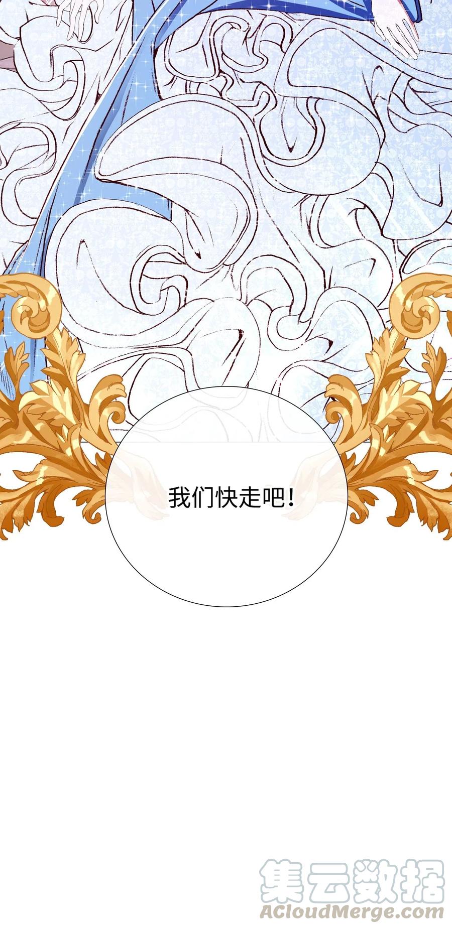 重生成为公爵家的丑女 - 22 撕烂他的嘴 - 第19张图