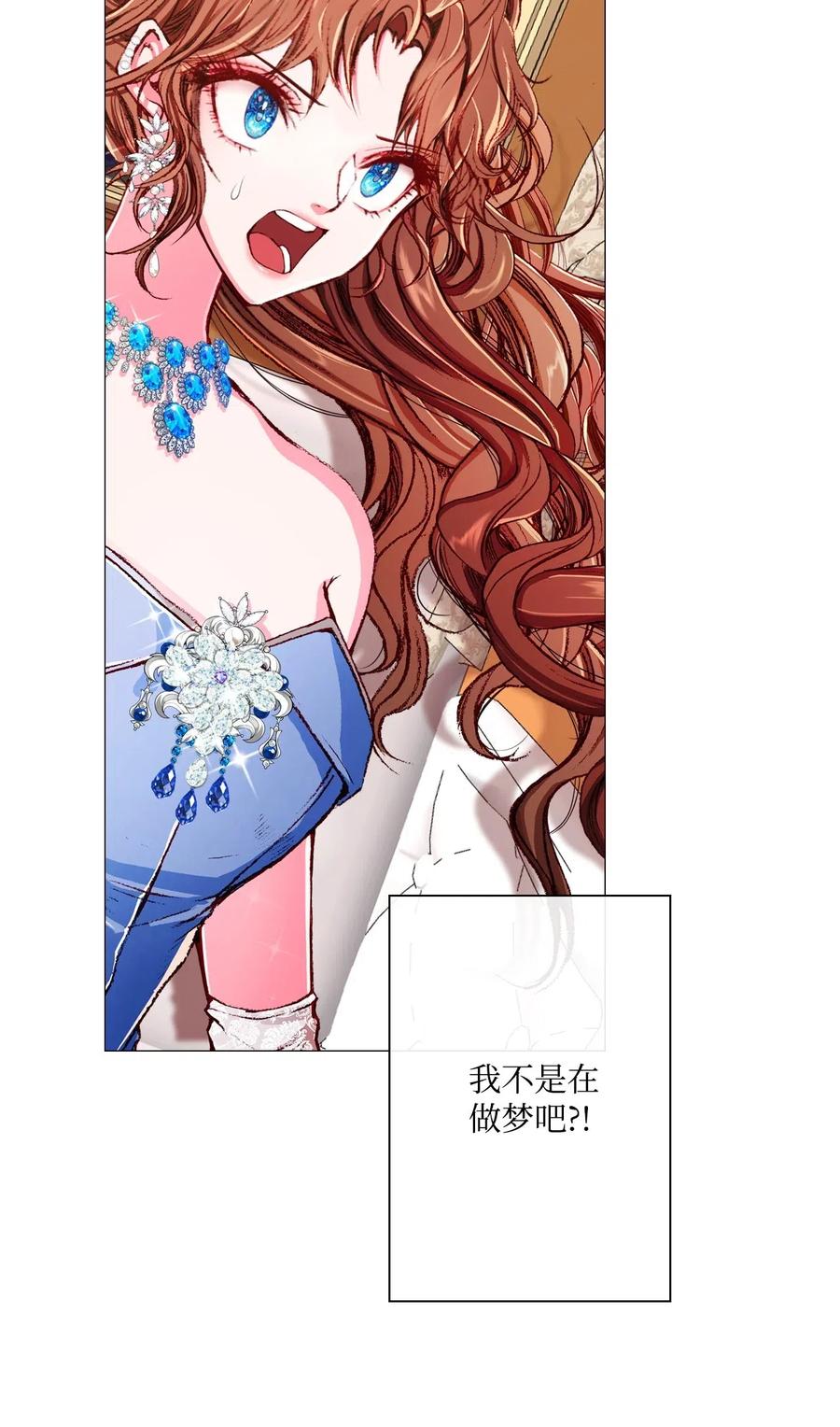 重生成为公爵家的丑女 - 22 撕烂他的嘴 - 第30张图