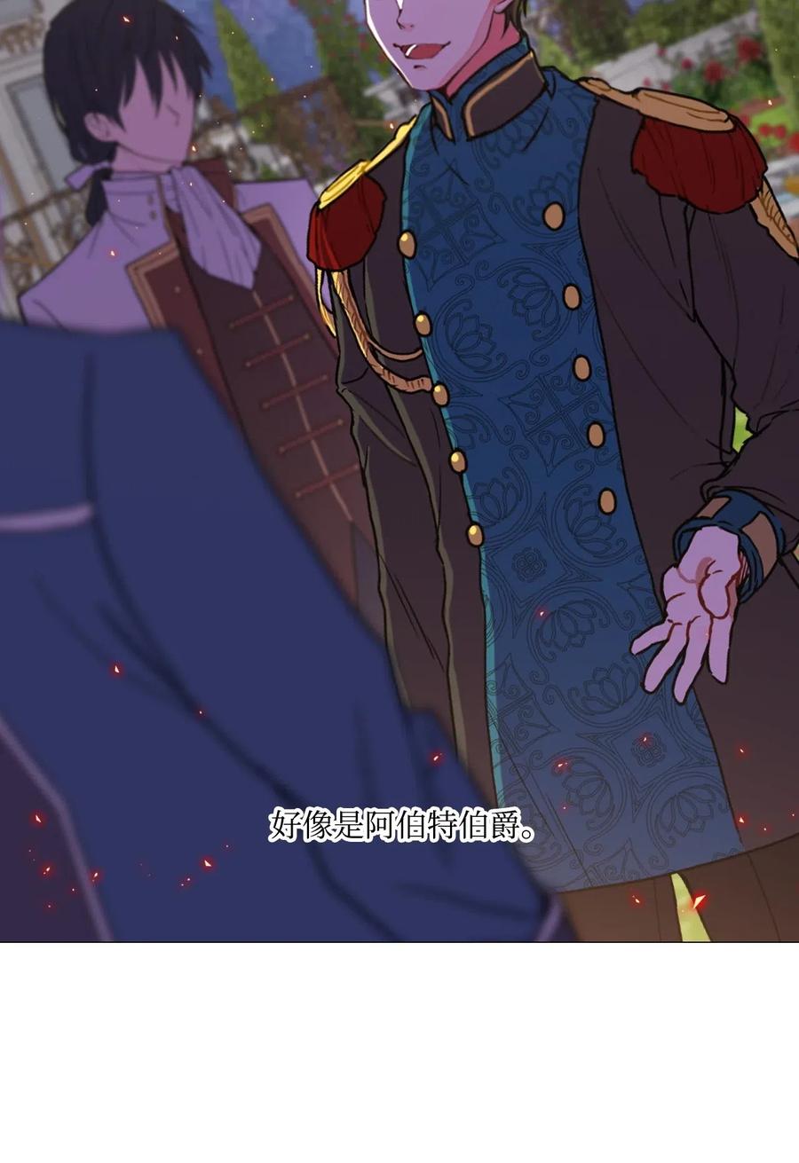 重生成为公爵家的丑女 - 22 撕烂他的嘴 - 第77张图