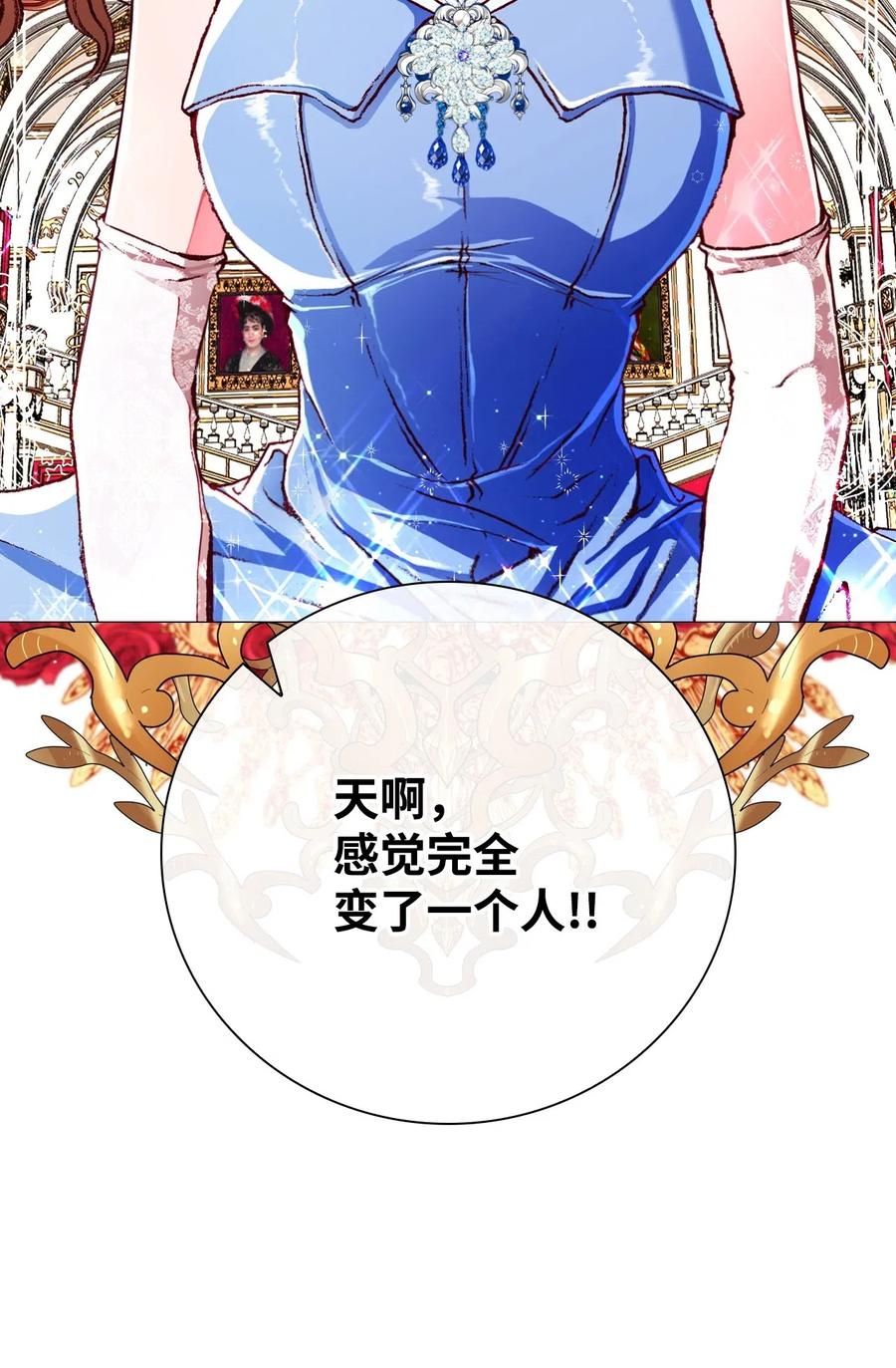 重生成为公爵家的丑女 - 22 撕烂他的嘴 - 第48张图