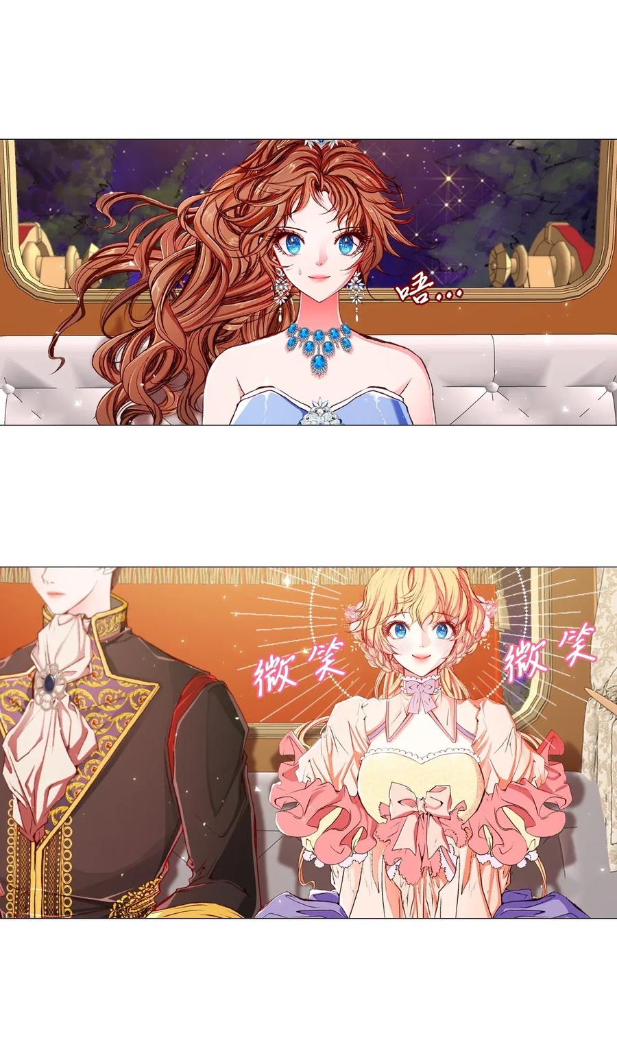 重生成为公爵家的丑女 - 22 撕烂他的嘴 - 第21张图