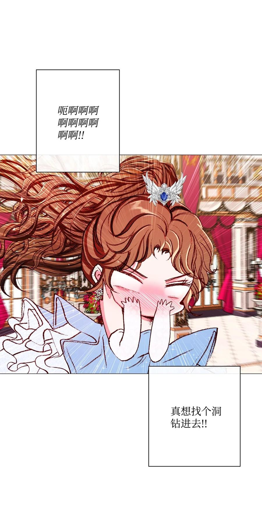 重生成为公爵家的丑女 - 22 撕烂他的嘴 - 第53张图