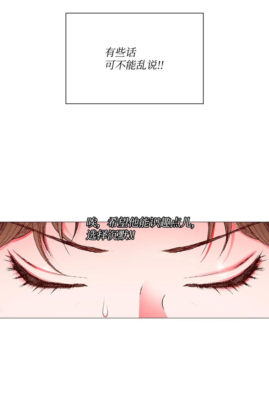 重生成为公爵家的丑女 - 22 撕烂他的嘴 - 第26张图