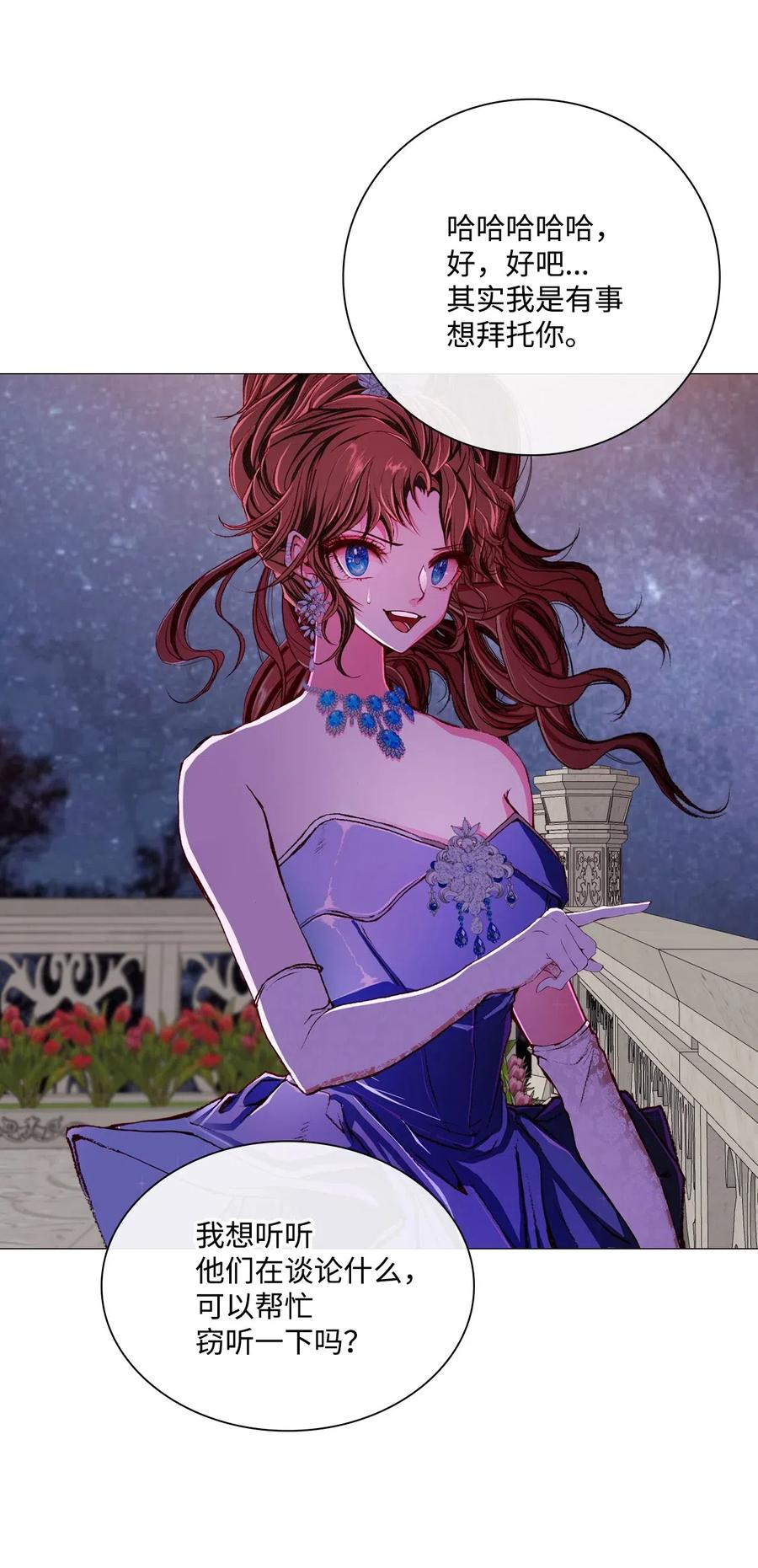 重生成为公爵家的丑女 - 22 撕烂他的嘴 - 第69张图