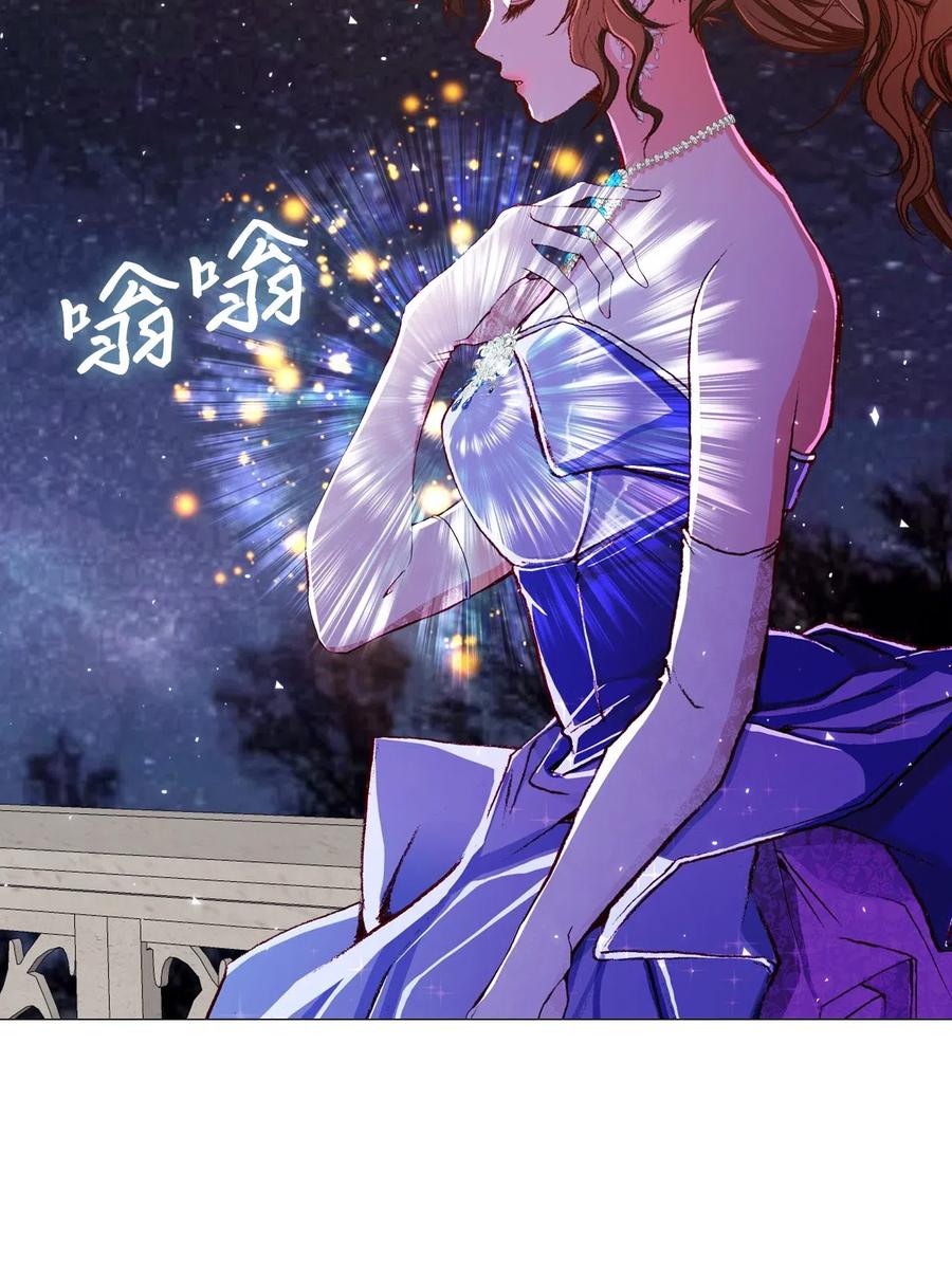 重生成为公爵家的丑女 - 22 撕烂他的嘴 - 第63张图