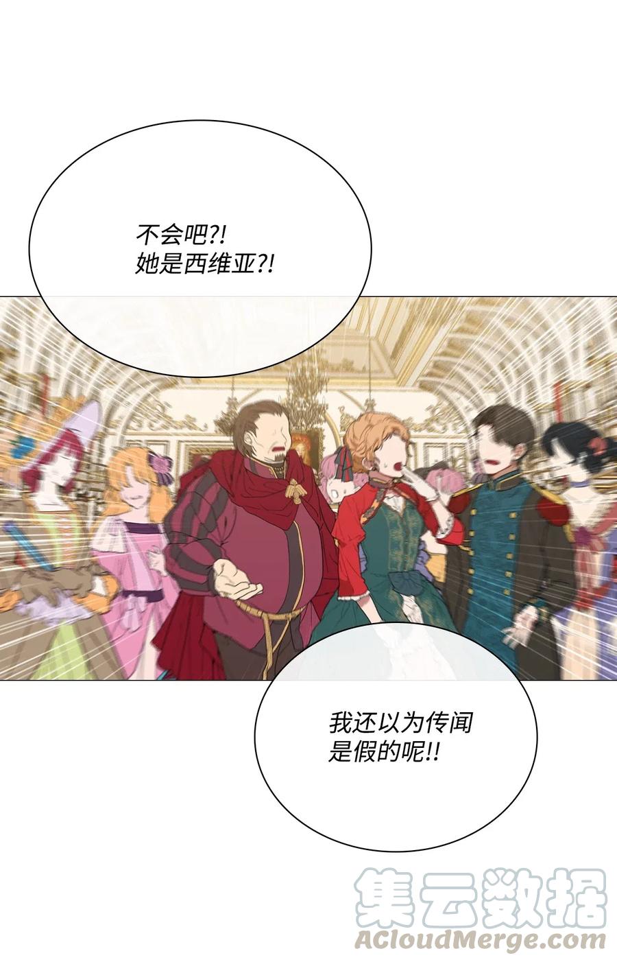 重生成为公爵家的丑女 - 22 撕烂他的嘴 - 第46张图