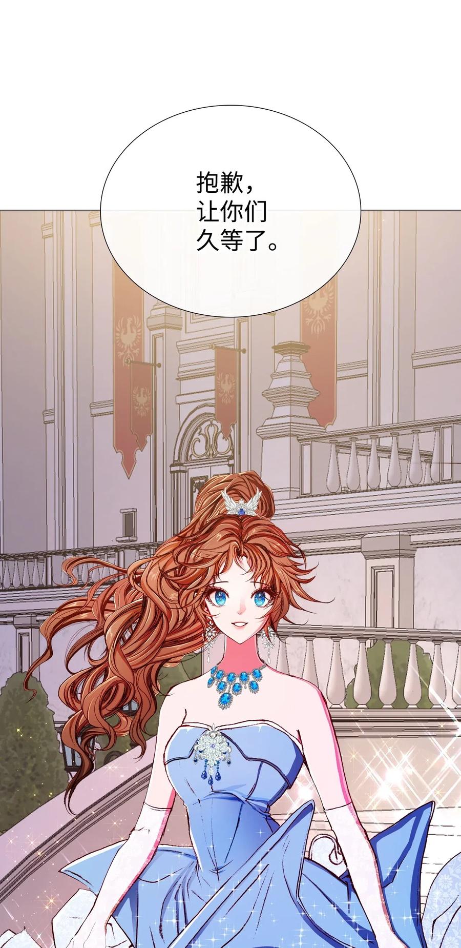 重生成为公爵家的丑女 - 22 撕烂他的嘴 - 第18张图