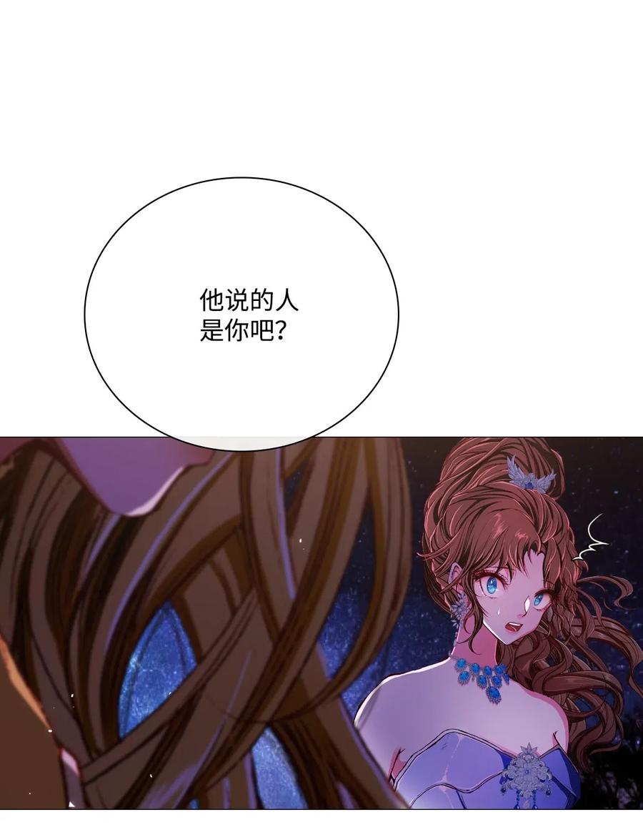 重生成为公爵家的丑女 - 22 撕烂他的嘴 - 第84张图