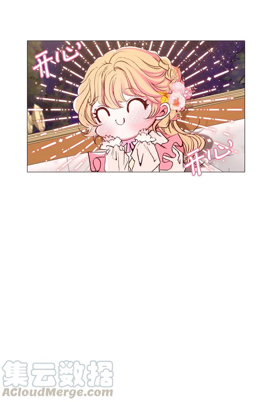 重生成为公爵家的丑女 - 22 撕烂他的嘴 - 第31张图