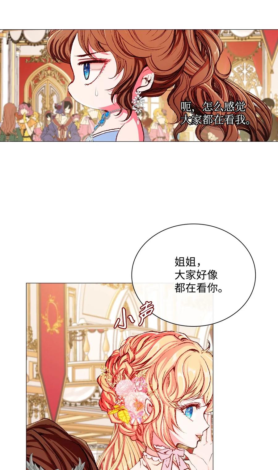 重生成为公爵家的丑女 - 22 撕烂他的嘴 - 第50张图