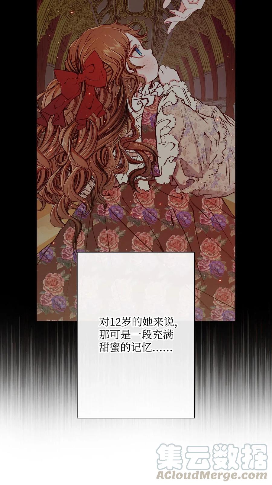 重生成为公爵家的丑女 - 22 撕烂他的嘴 - 第79张图