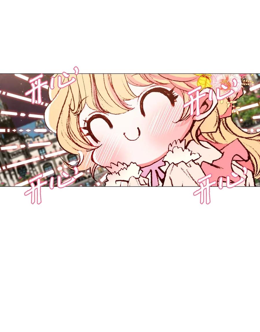 重生成为公爵家的丑女 - 22 撕烂他的嘴 - 第39张图