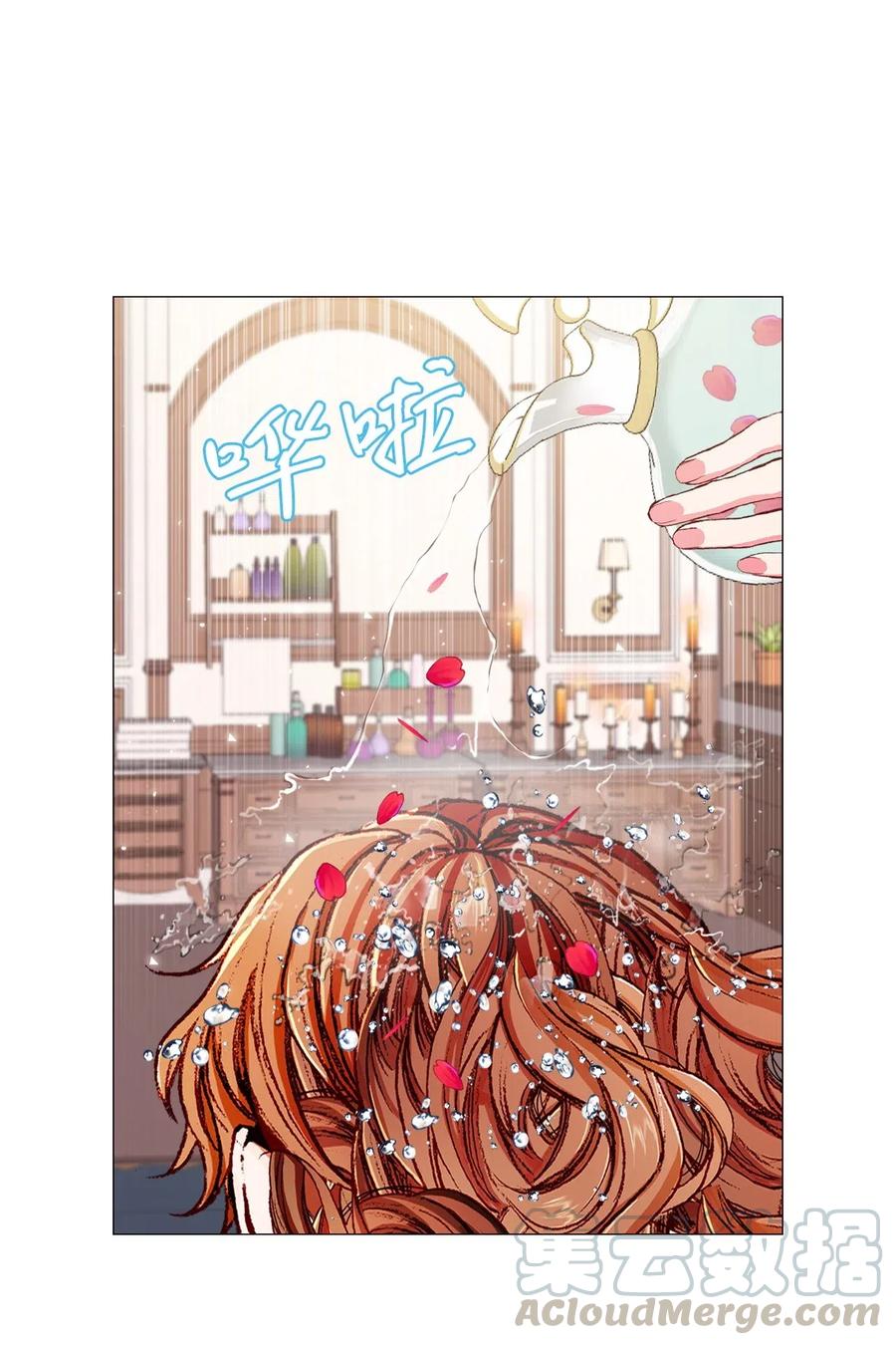 重生成为公爵家的丑女 - 22 撕烂他的嘴 - 第1张图