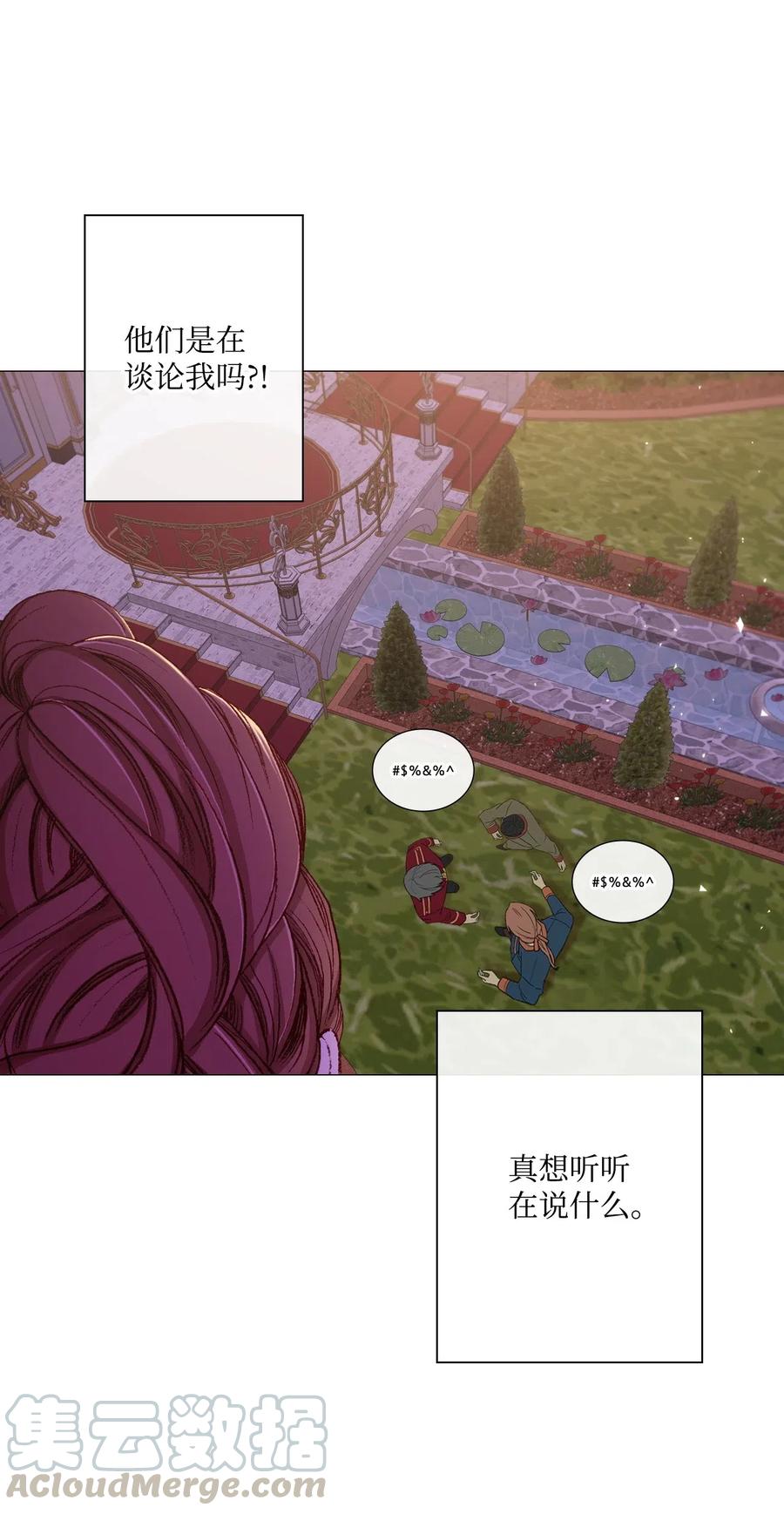 重生成为公爵家的丑女 - 22 撕烂他的嘴 - 第61张图