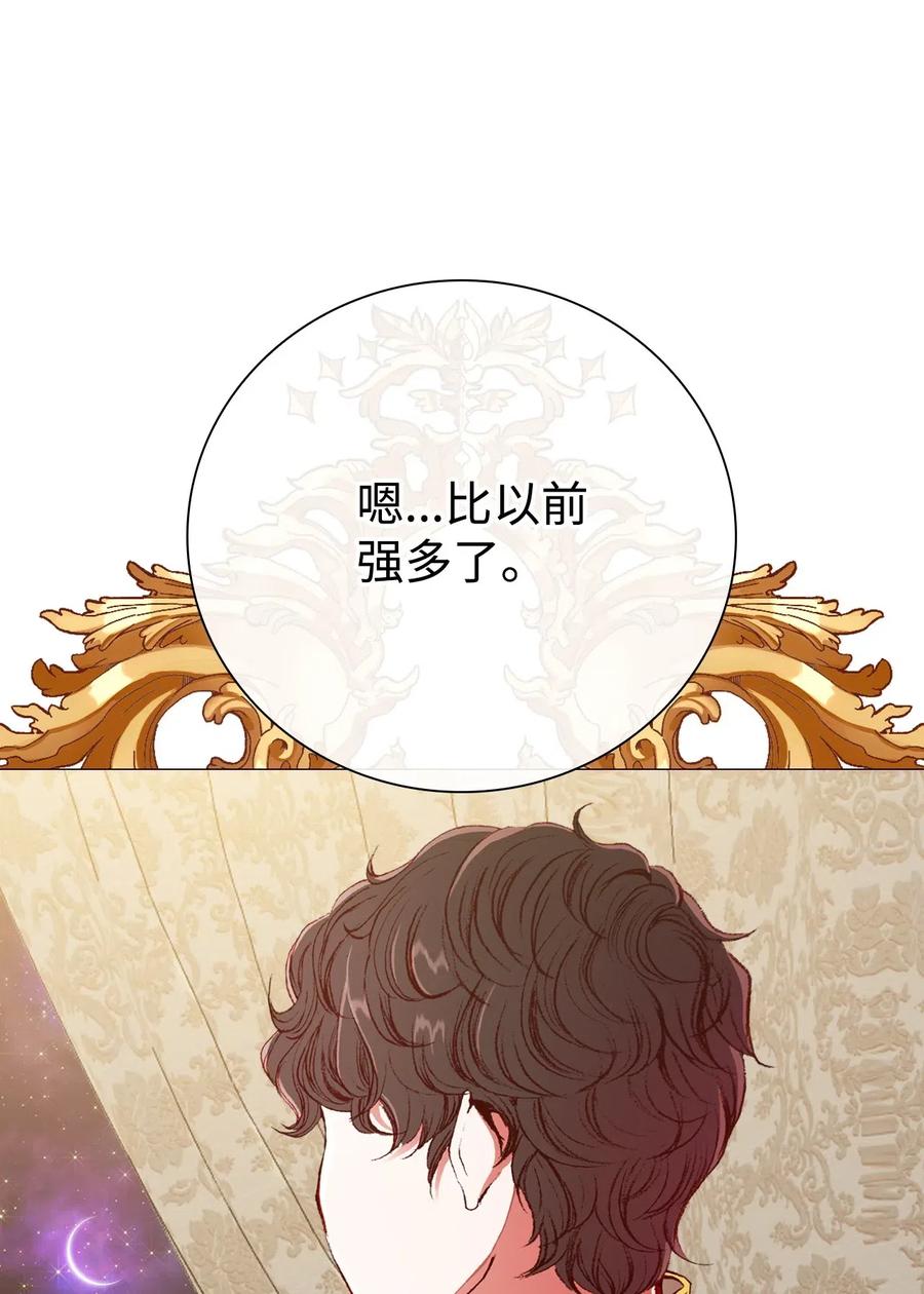 重生成为公爵家的丑女 - 22 撕烂他的嘴 - 第27张图