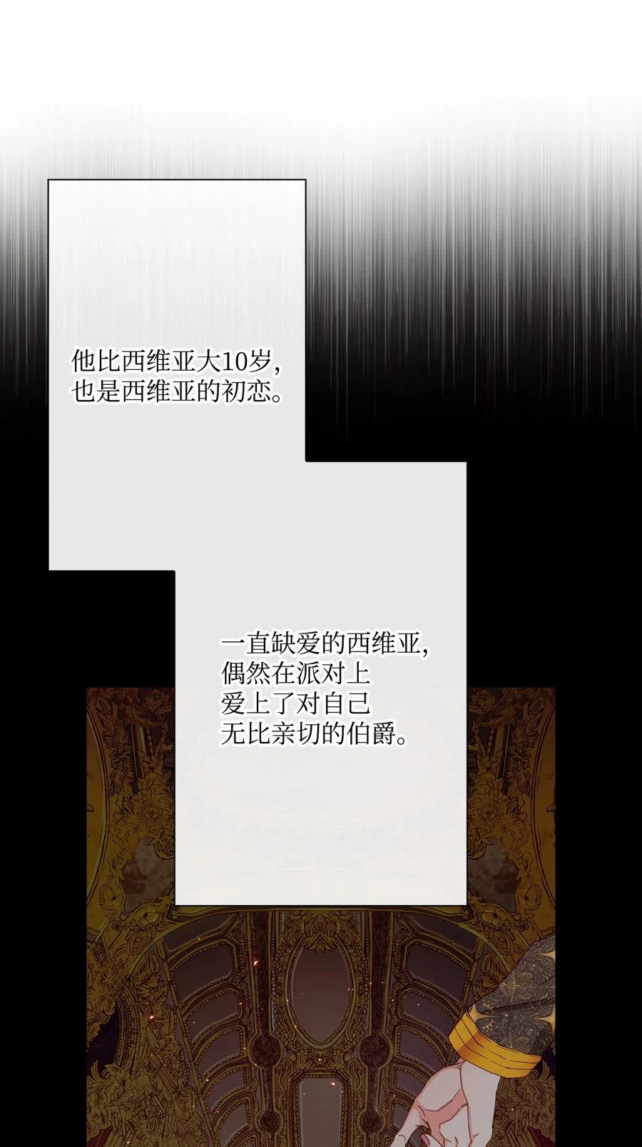 重生成为公爵家的丑女 - 22 撕烂他的嘴 - 第78张图