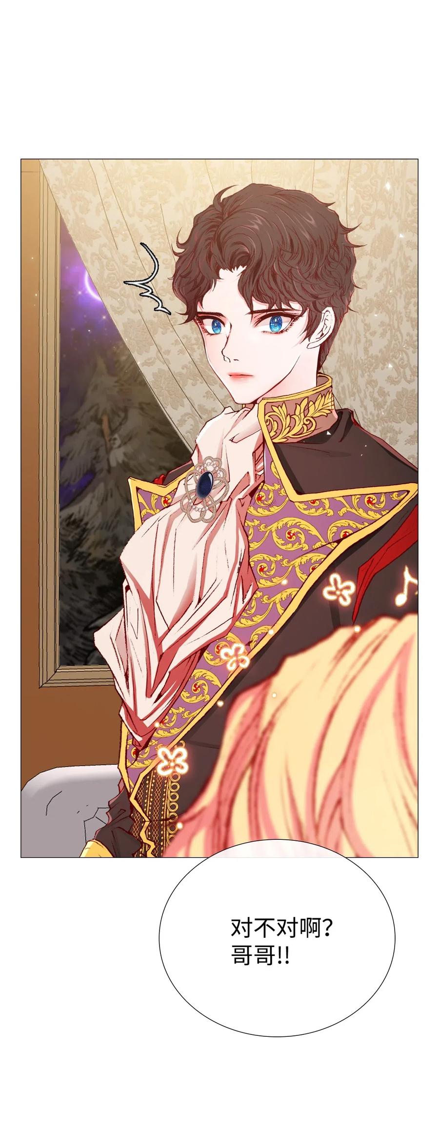 重生成为公爵家的丑女 - 22 撕烂他的嘴 - 第24张图