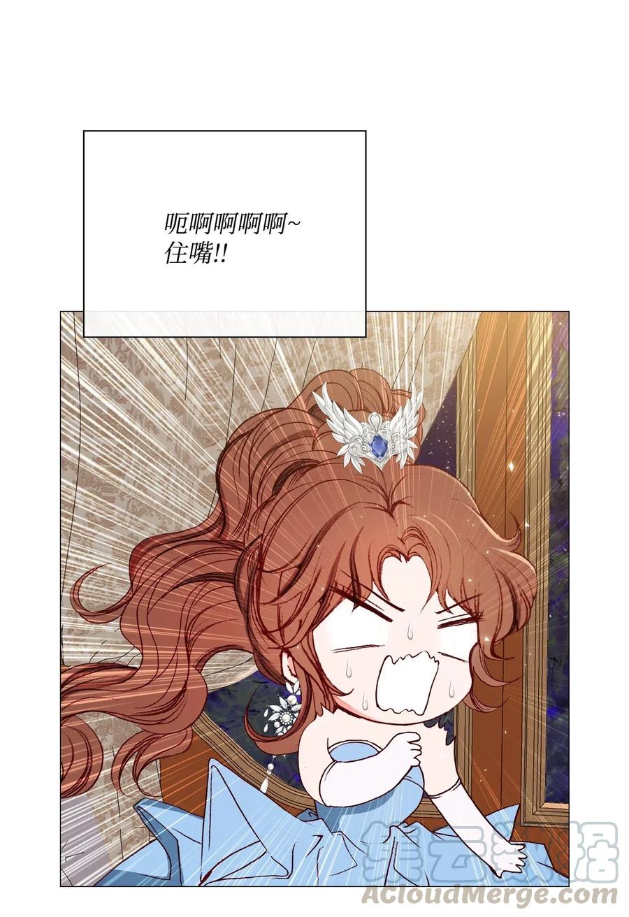 重生成为公爵家的丑女 - 22 撕烂他的嘴 - 第25张图