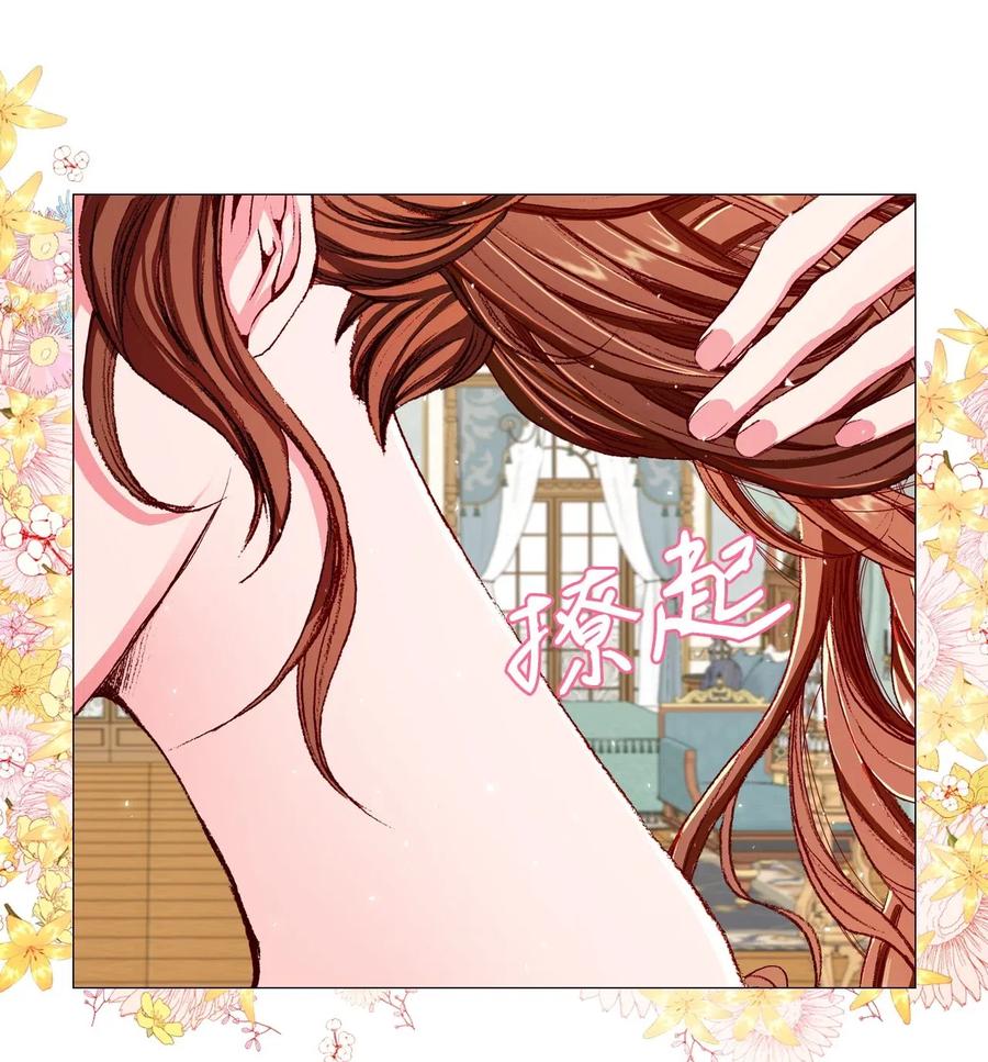 重生成为公爵家的丑女 - 22 撕烂他的嘴 - 第8张图