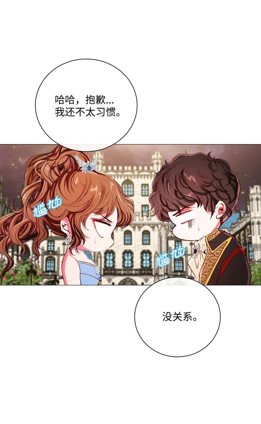 重生成为公爵家的丑女 - 22 撕烂他的嘴 - 第38张图