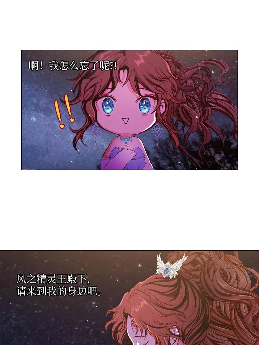 重生成为公爵家的丑女 - 22 撕烂他的嘴 - 第62张图