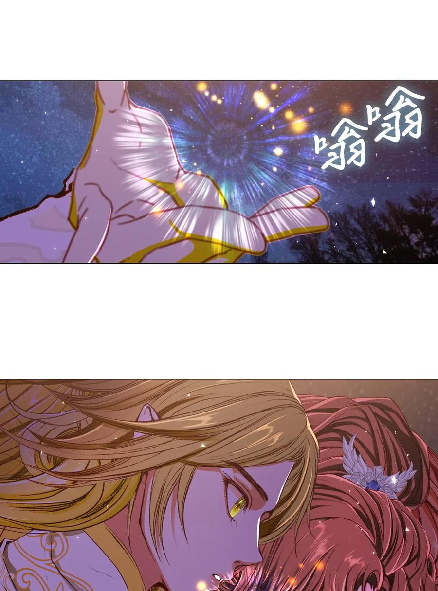 重生成为公爵家的丑女 - 22 撕烂他的嘴 - 第71张图