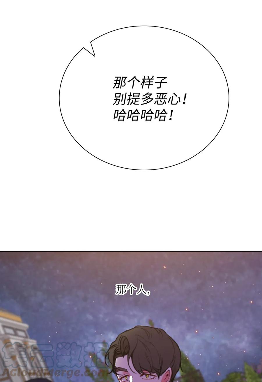 重生成为公爵家的丑女 - 22 撕烂他的嘴 - 第76张图