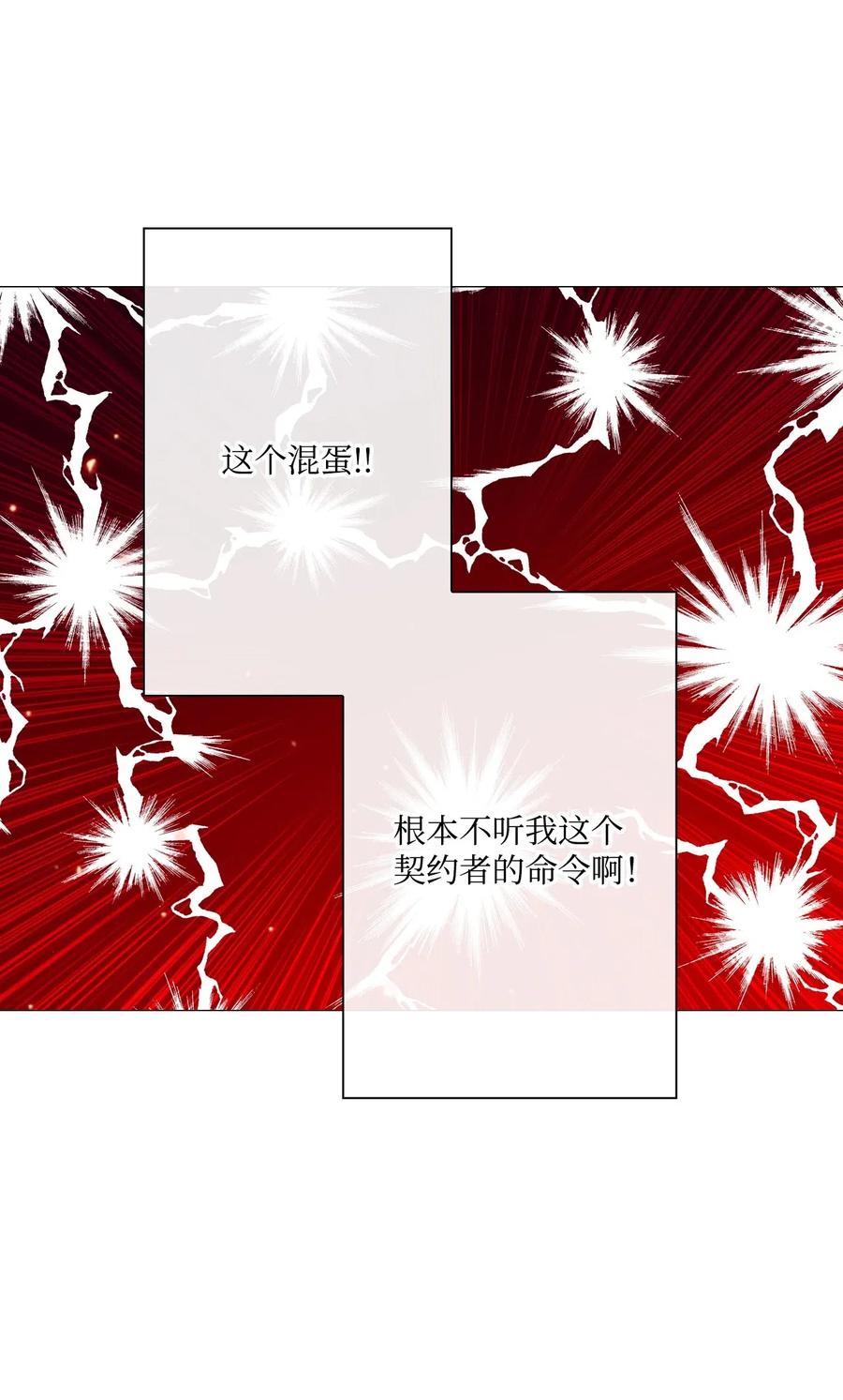 重生成为公爵家的丑女 - 23 舞伴 - 第35张图