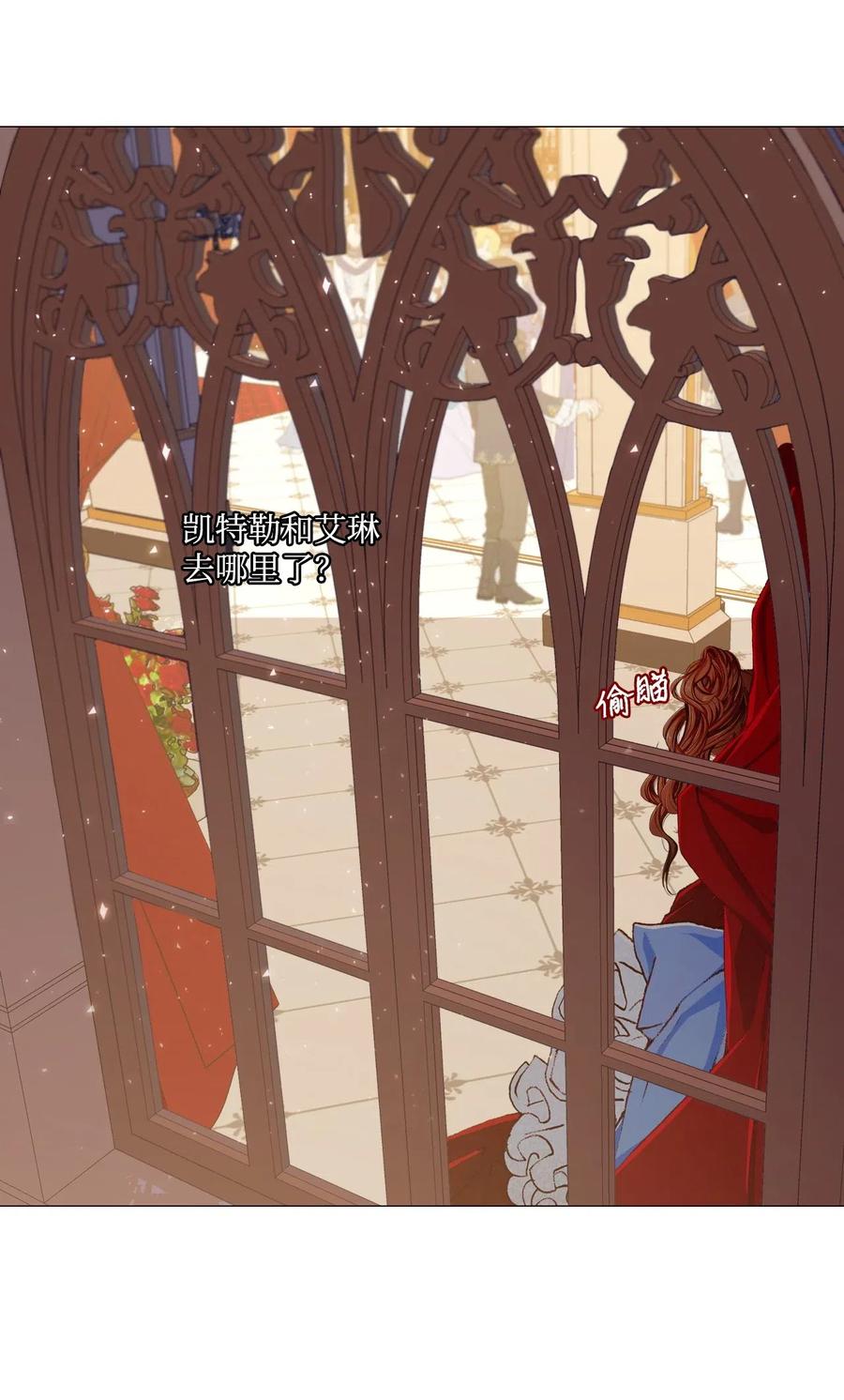 重生成为公爵家的丑女 - 23 舞伴 - 第53张图