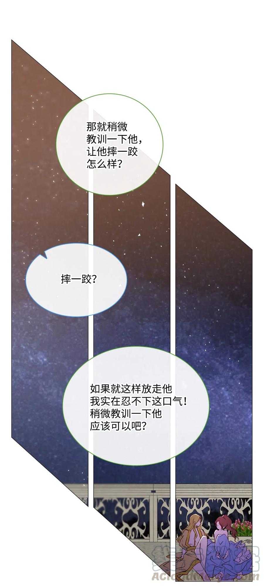 重生成为公爵家的丑女 - 23 舞伴 - 第19张图