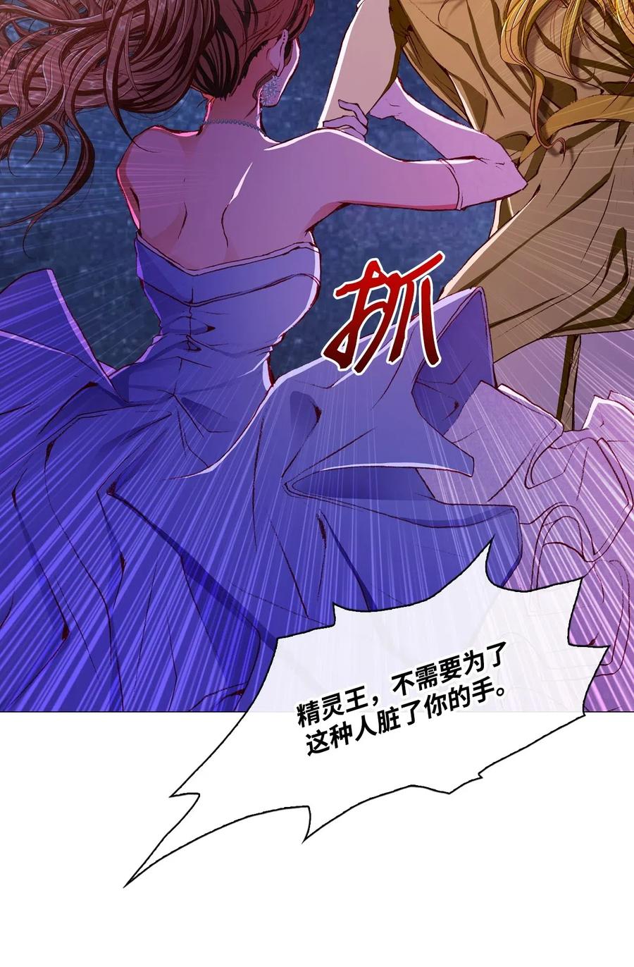 重生成为公爵家的丑女 - 23 舞伴 - 第5张图