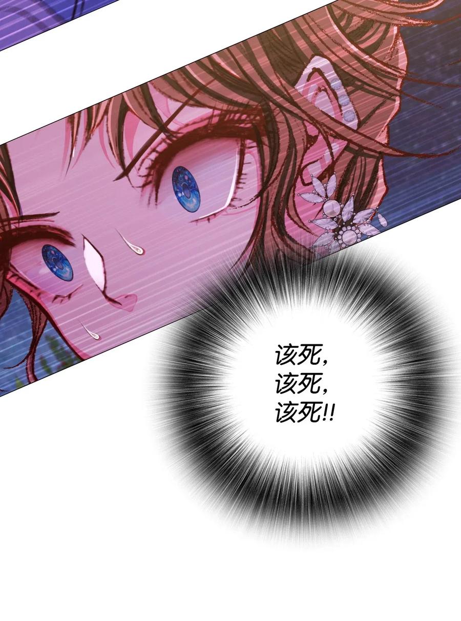 重生成为公爵家的丑女 - 23 舞伴 - 第47张图