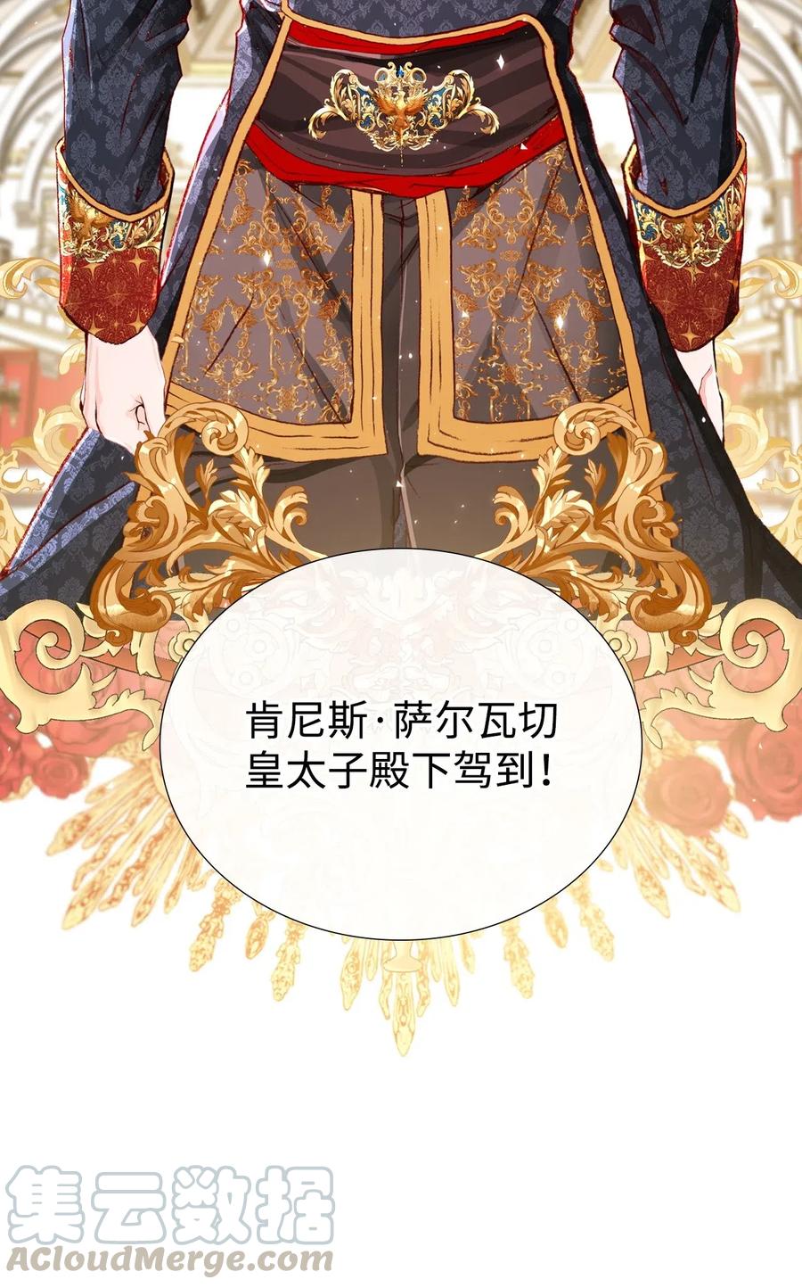 重生成为公爵家的丑女 - 23 舞伴 - 第58张图