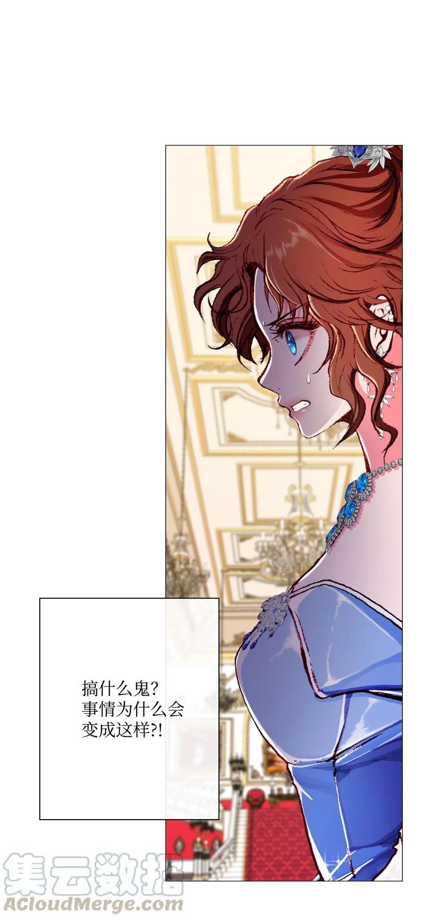 重生成为公爵家的丑女 - 23 舞伴 - 第79张图