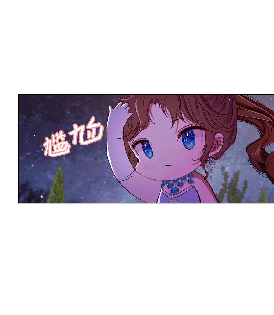 重生成为公爵家的丑女 - 23 舞伴 - 第18张图