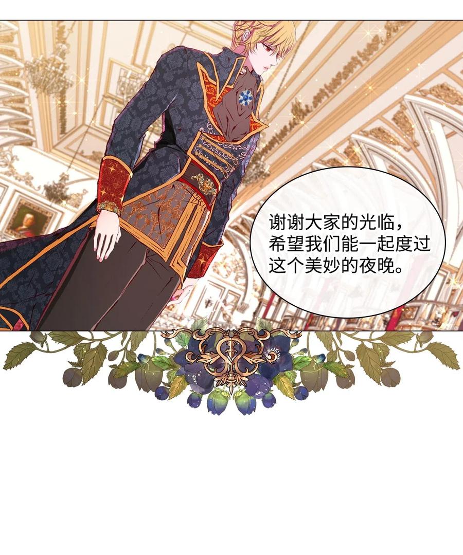 重生成为公爵家的丑女 - 23 舞伴 - 第60张图