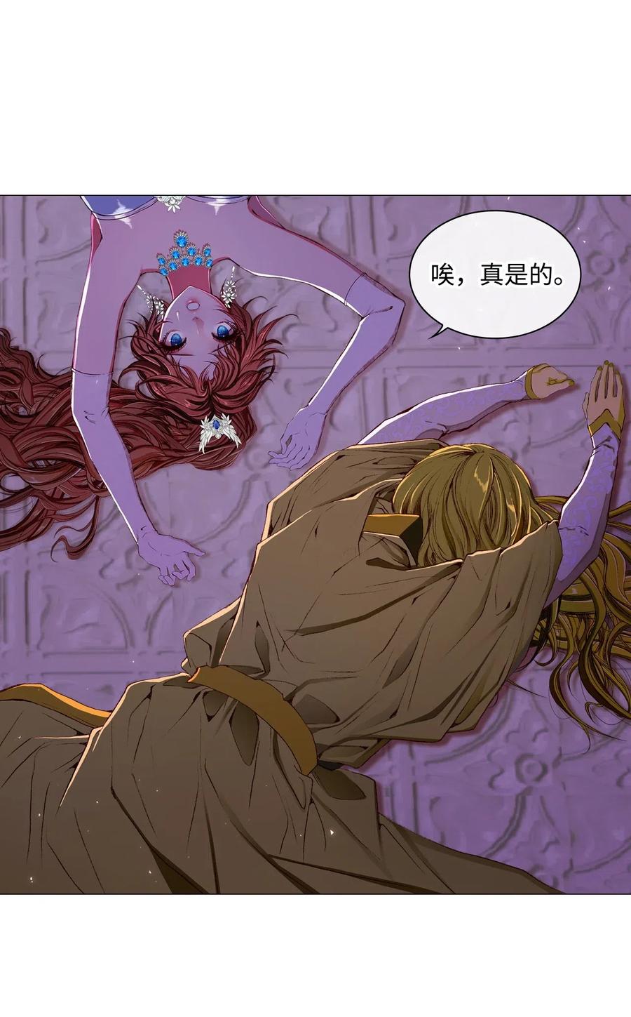 重生成为公爵家的丑女 - 23 舞伴 - 第9张图