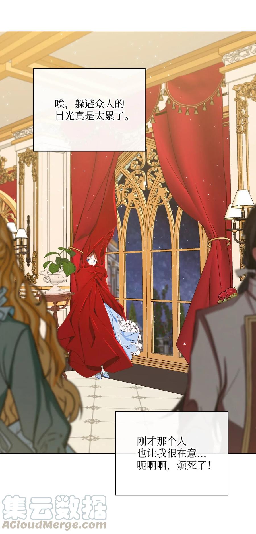 重生成为公爵家的丑女 - 23 舞伴 - 第52张图