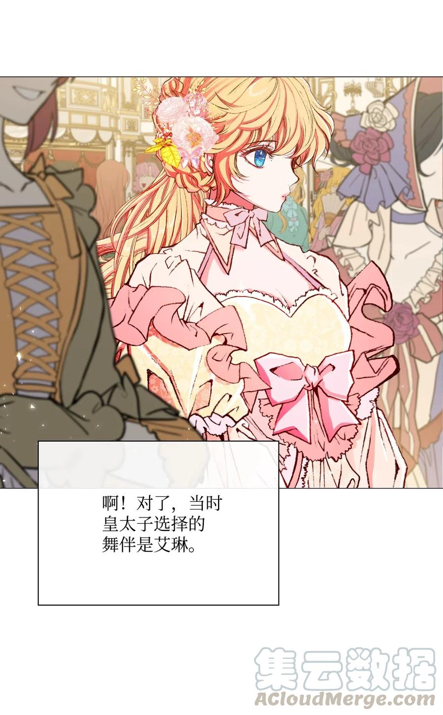 重生成为公爵家的丑女 - 23 舞伴 - 第64张图