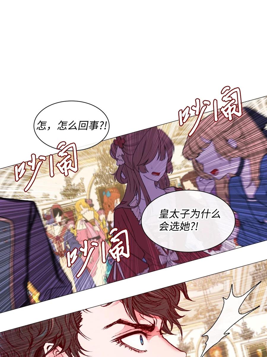 重生成为公爵家的丑女 - 23 舞伴 - 第77张图