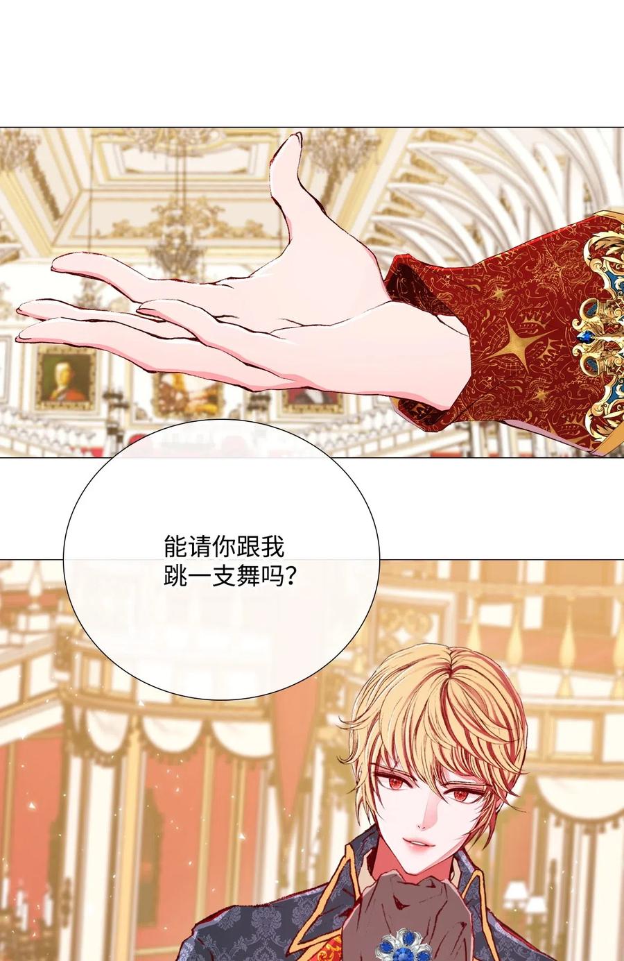 重生成为公爵家的丑女 - 23 舞伴 - 第74张图