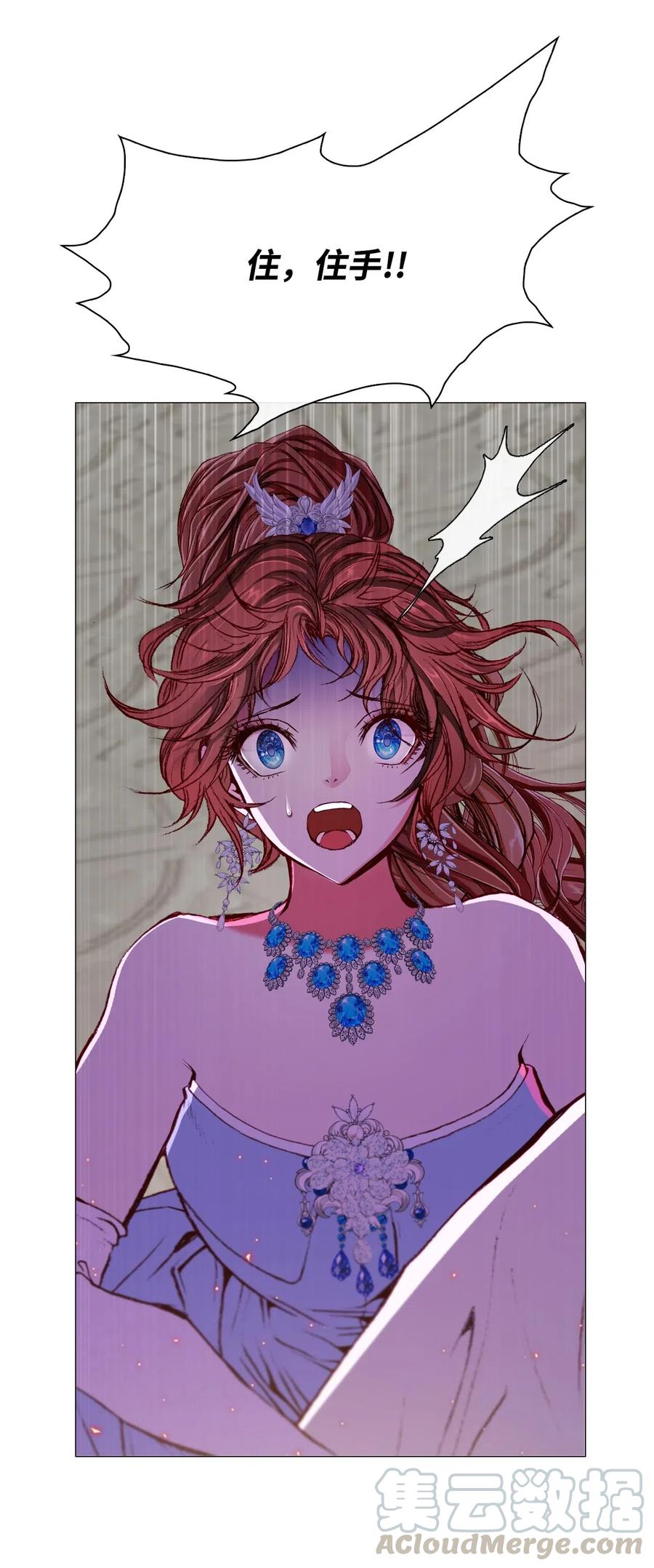 重生成为公爵家的丑女 - 23 舞伴 - 第7张图