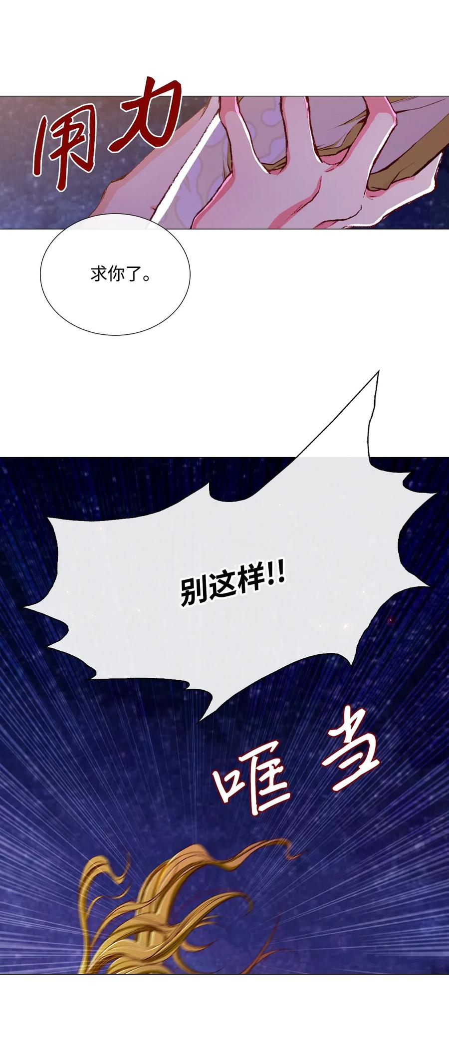 重生成为公爵家的丑女 - 23 舞伴 - 第8张图