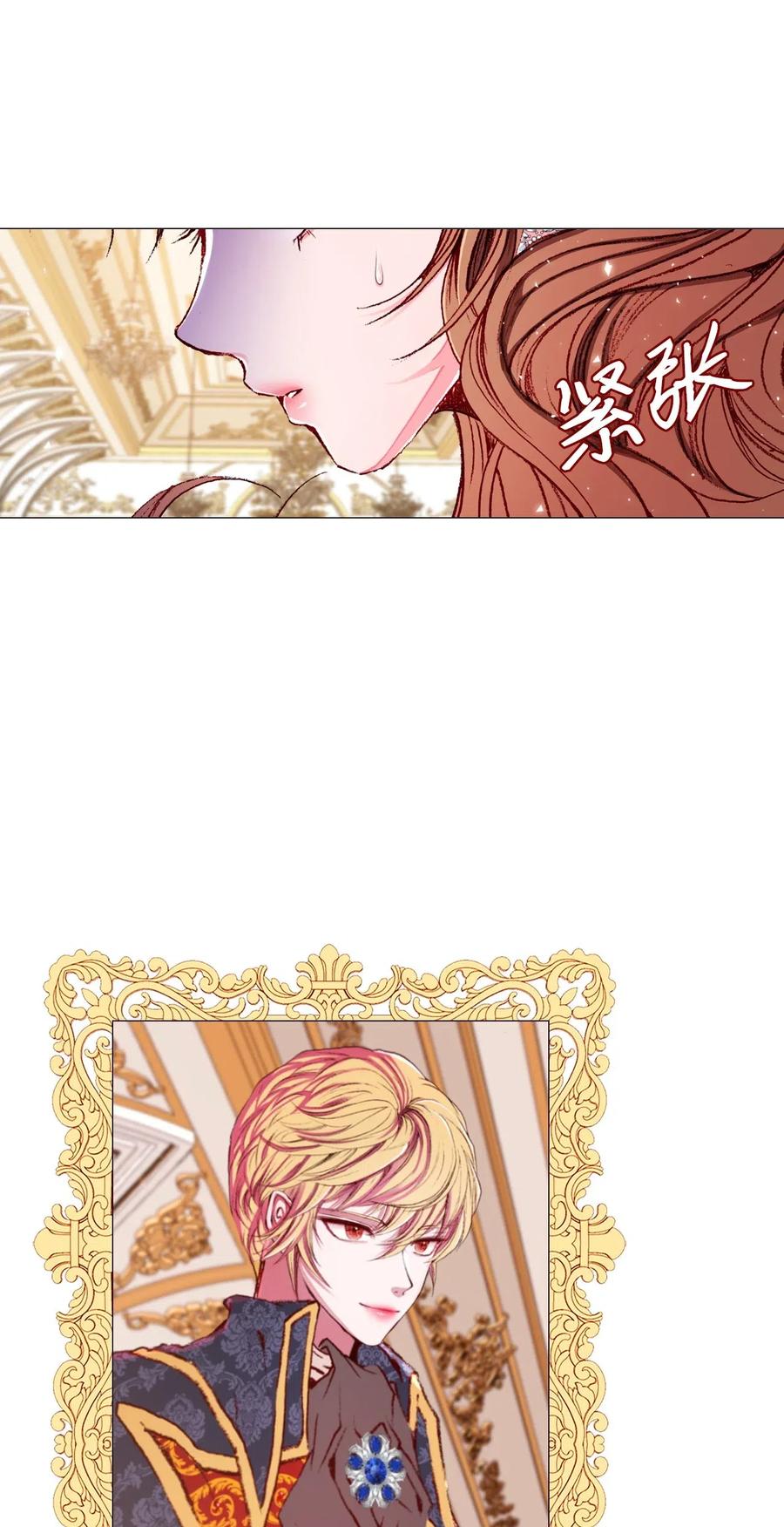 重生成为公爵家的丑女 - 23 舞伴 - 第81张图