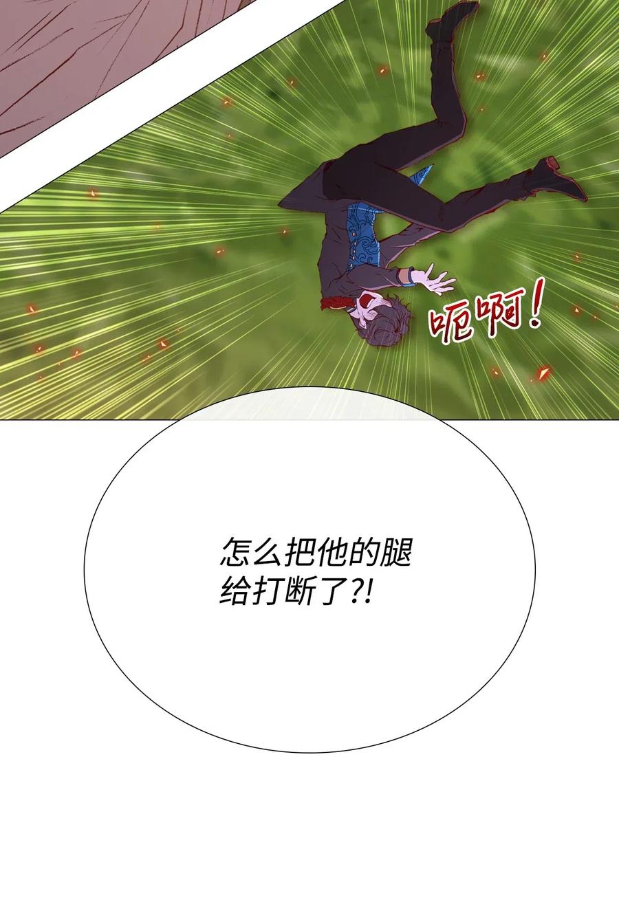 重生成为公爵家的丑女 - 23 舞伴 - 第30张图